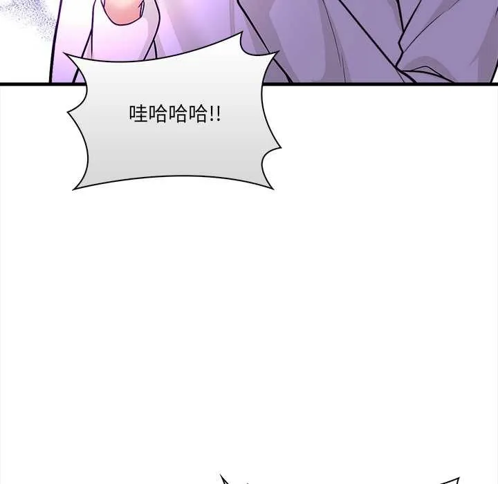 危情十令 第7話 第17页