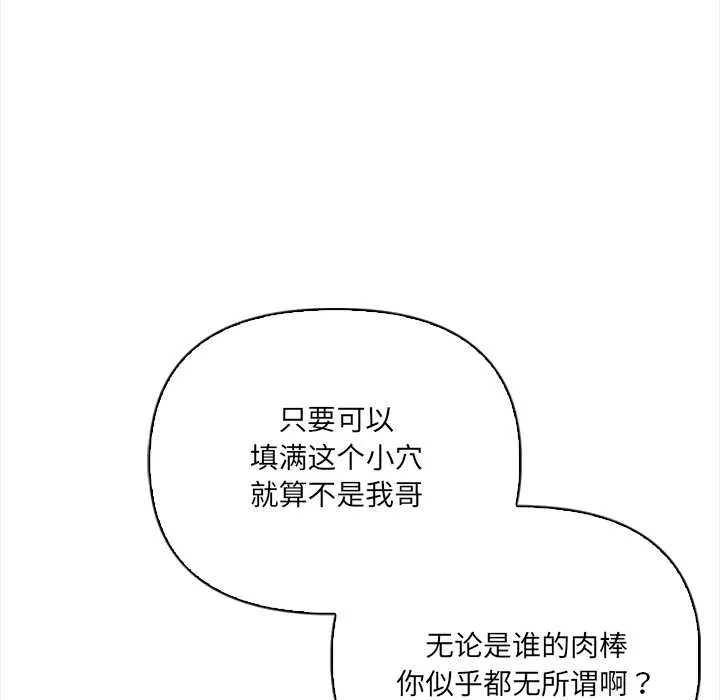 危情十令 第7話 第163页