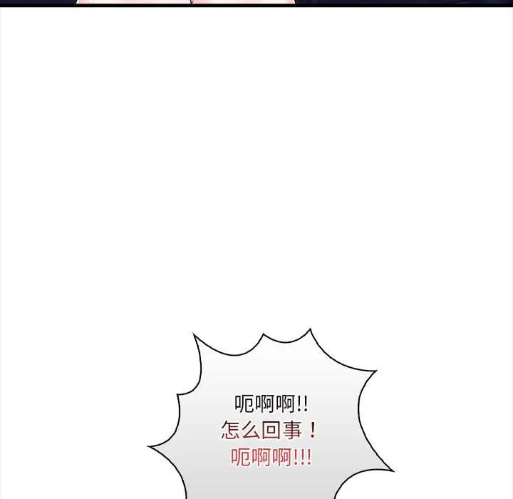 危情十令 第7話 第61页