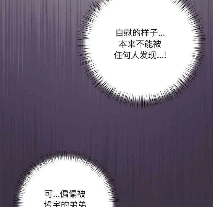 危情十令 第7話 第31页