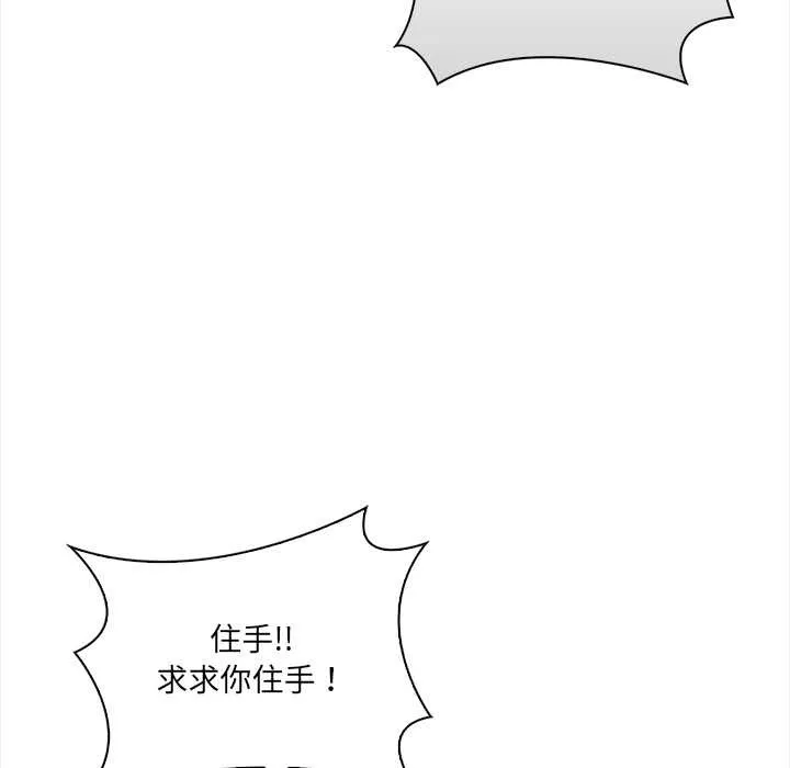 危情十令 第7話 第67页
