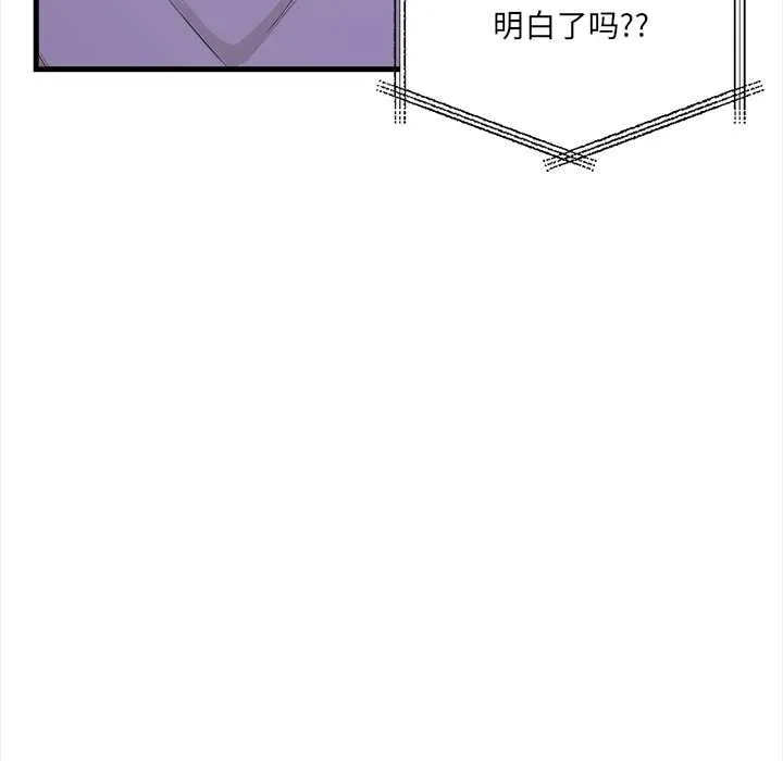 危情十令 第7話 第90页