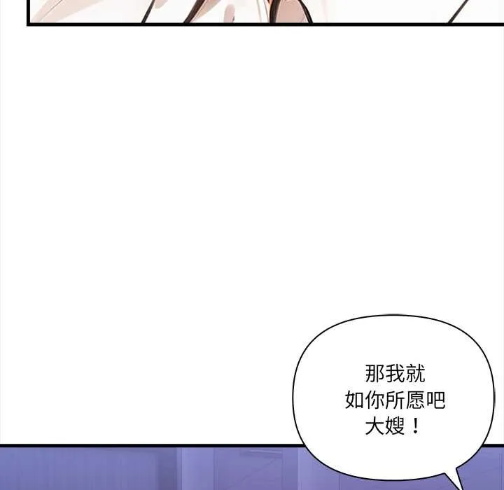 危情十令 第7話 第147页