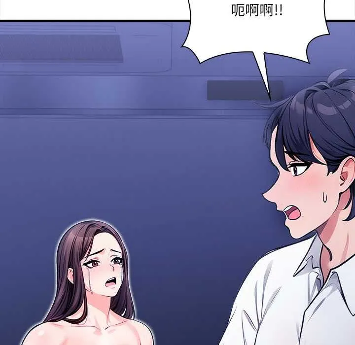 危情十令 第7話 第109页