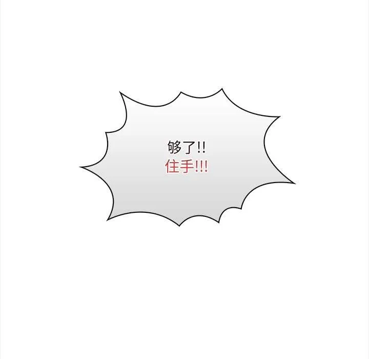危情十令 第7話 第64页