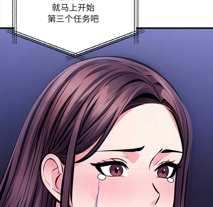 危情十令 第7話 第35页