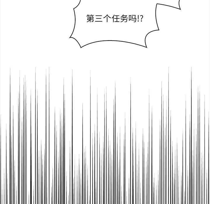 危情十令 第7話 第37页
