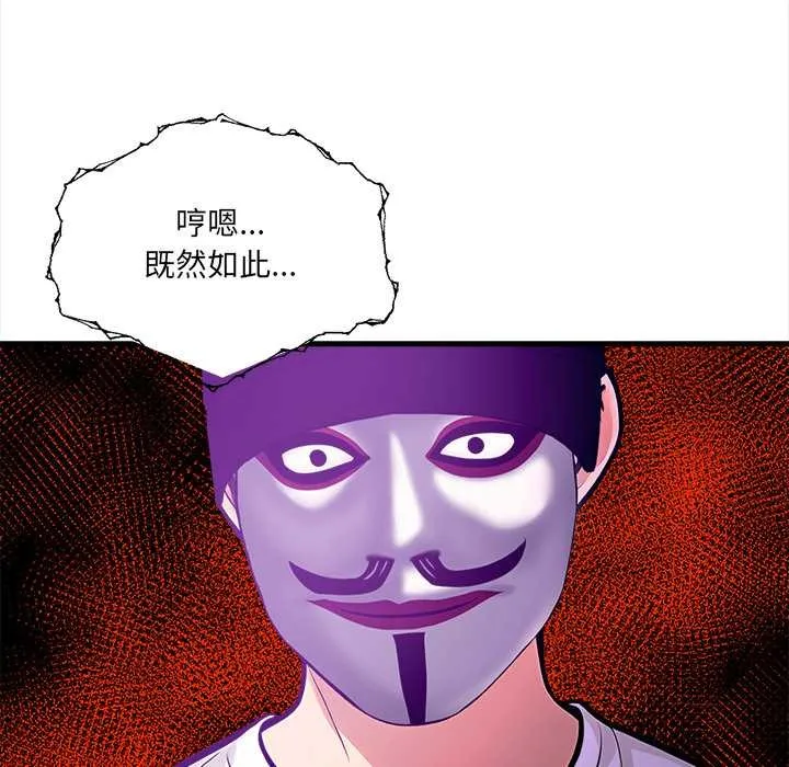 危情十令 第7話 第48页