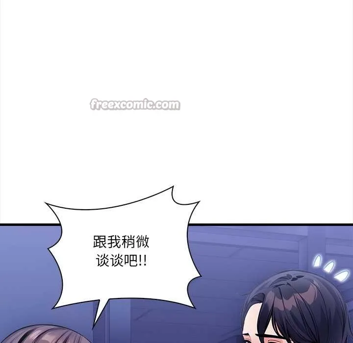 危情十令 第7話 第112页