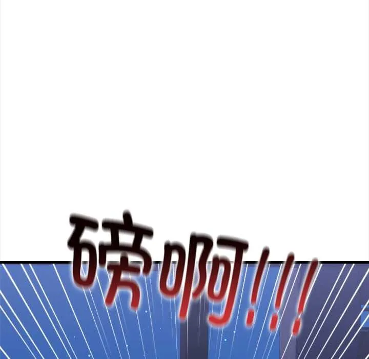 危情十令 第7話 第72页
