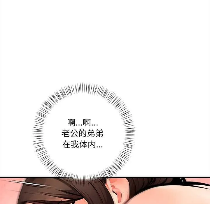 危情十令 第7話 第161页