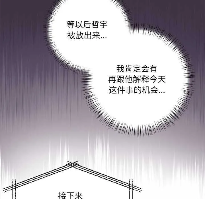 危情十令 第7話 第34页