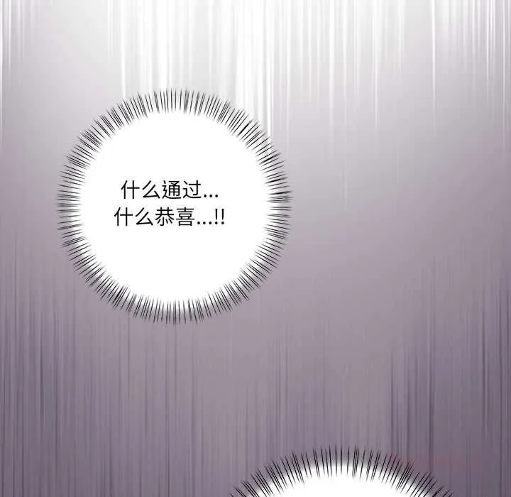 危情十令 第7話 第30页