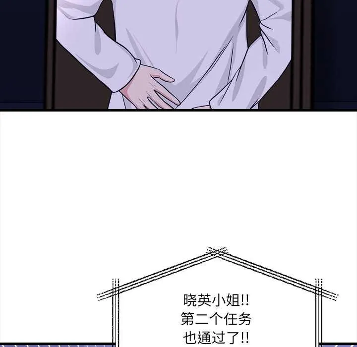 危情十令 第7話 第27页