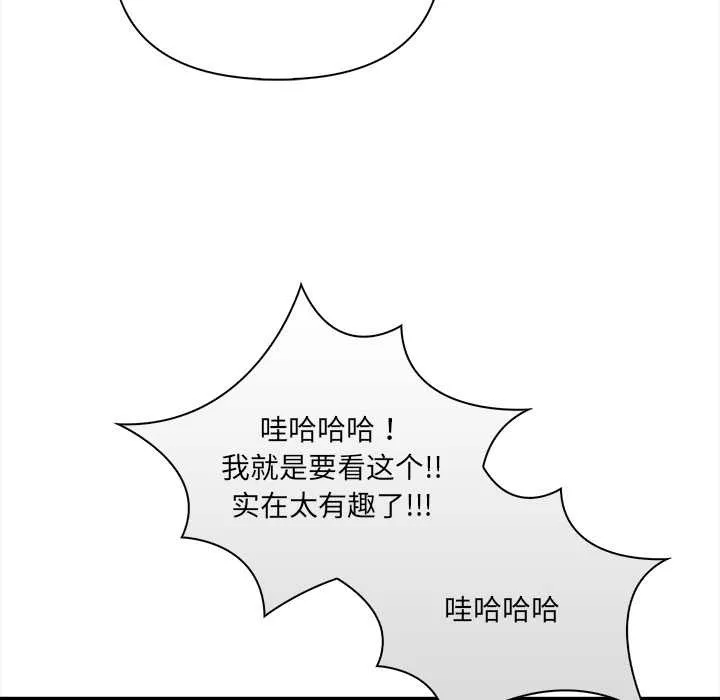 危情十令 第7話 第15页
