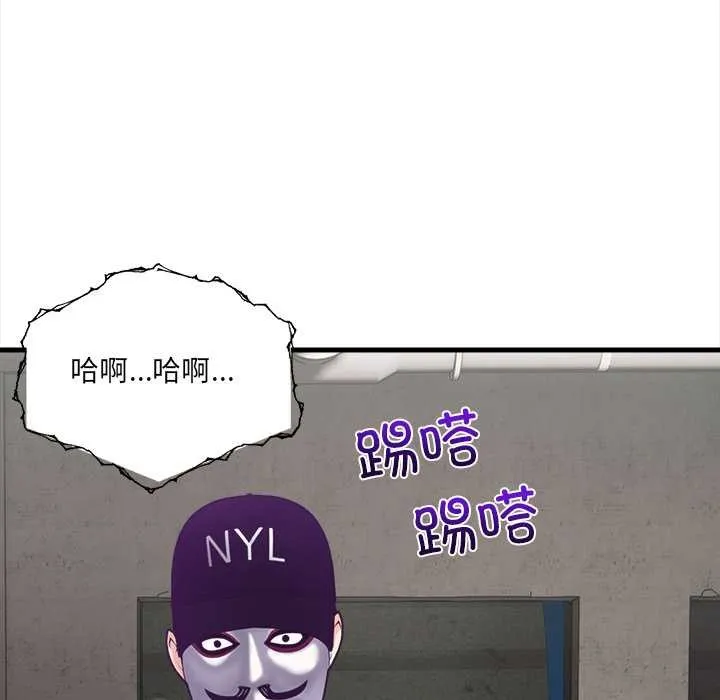 危情十令 第7話 第80页
