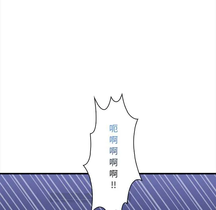 危情十令 第7話 第91页