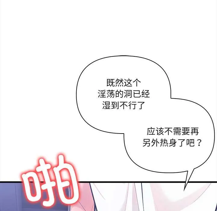 危情十令 第7話 第153页