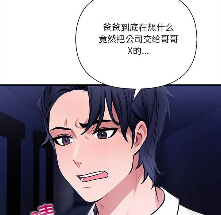 危情十令 第7話 第24页