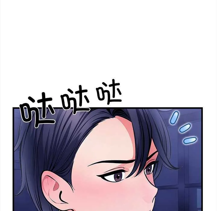 危情十令 第7話 第103页