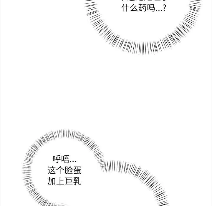 危情十令 第7話 第131页