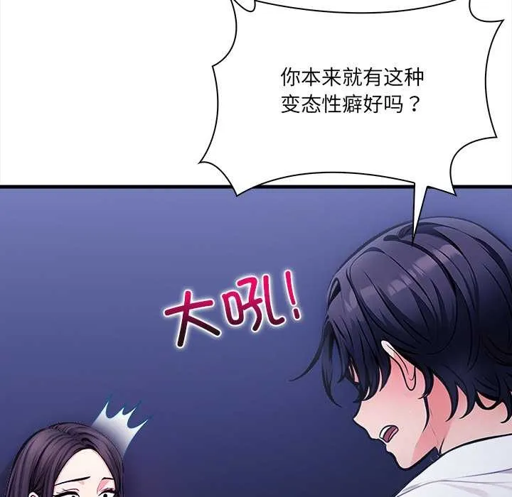 危情十令 第7話 第18页