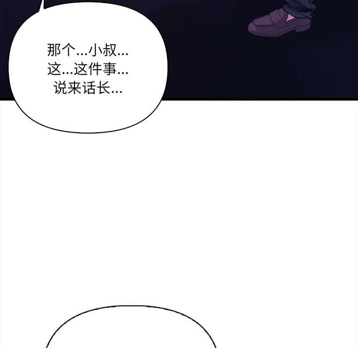 危情十令 第7話 第12页