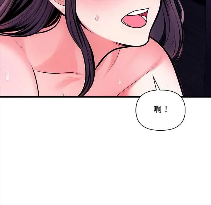 危情十令 第7話 第149页