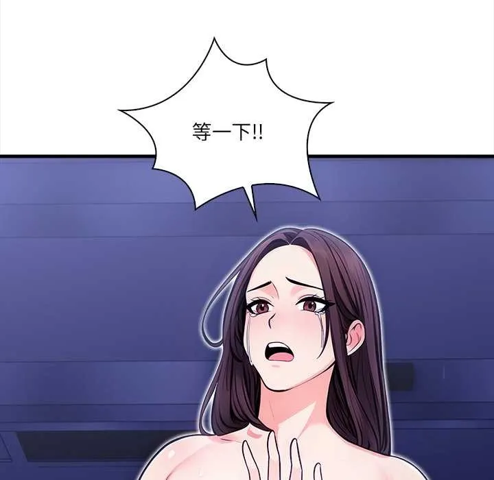 危情十令 第7話 第105页