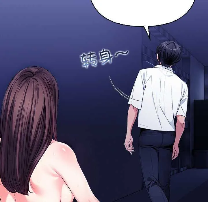 危情十令 第7話 第22页