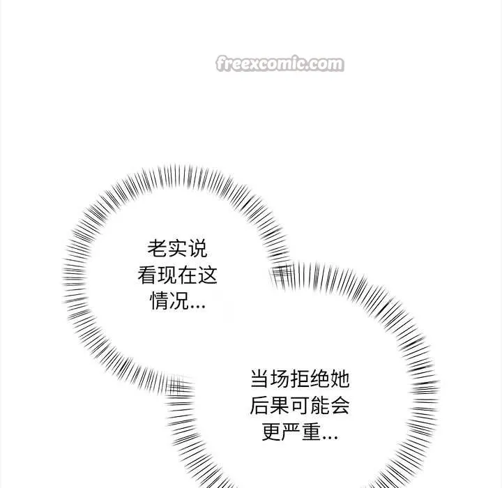 危情十令 第7話 第140页