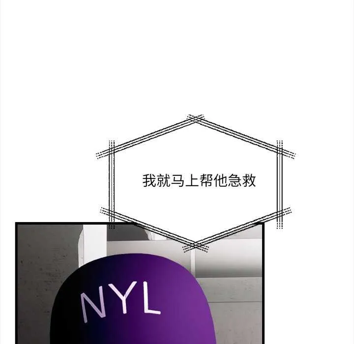 危情十令 第7話 第88页
