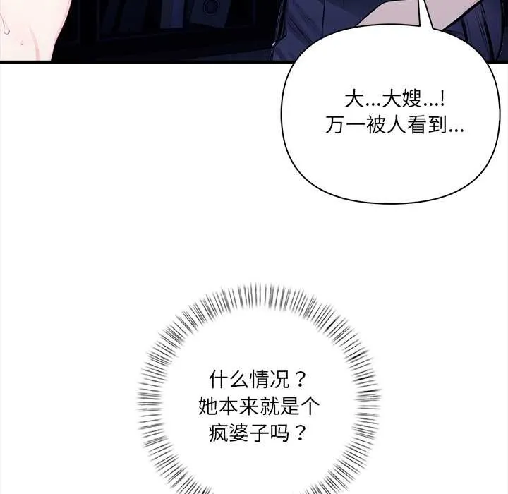 危情十令 第7話 第114页