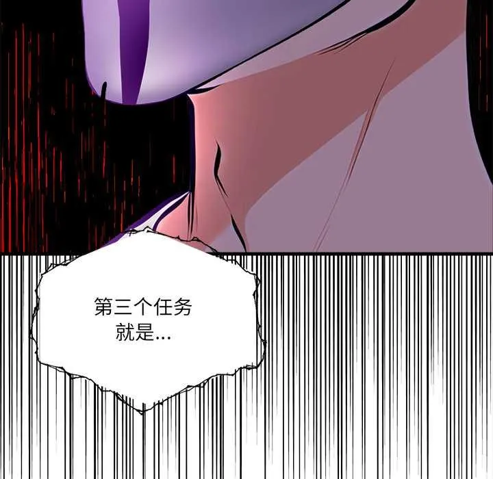 危情十令 第7話 第39页