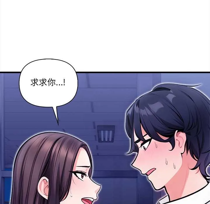 危情十令 第7話 第129页