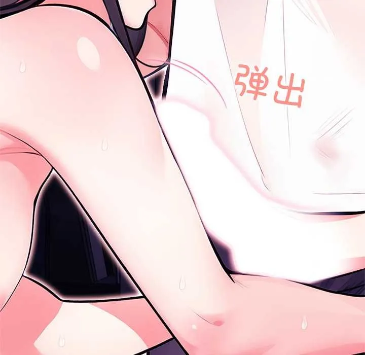 危情十令 第7話 第144页