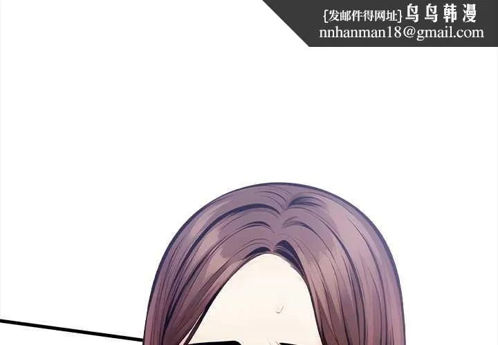 危情十令 第7話 第1页