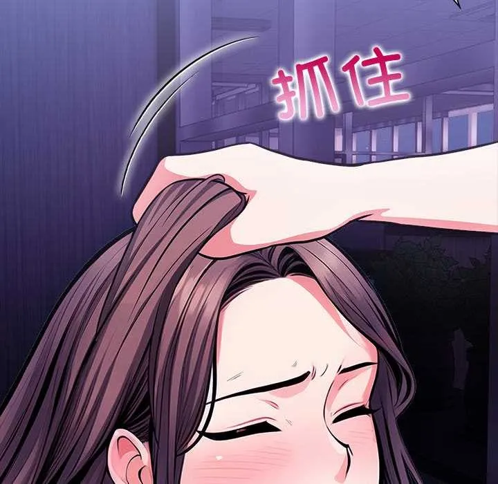 危情十令 第7話 第148页