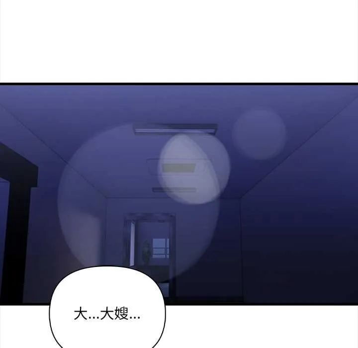 危情十令 第7話 第9页