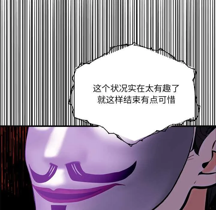 危情十令 第7話 第38页