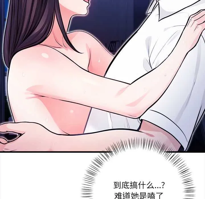 危情十令 第7話 第130页