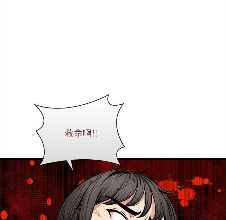 危情十令 第7話 第65页