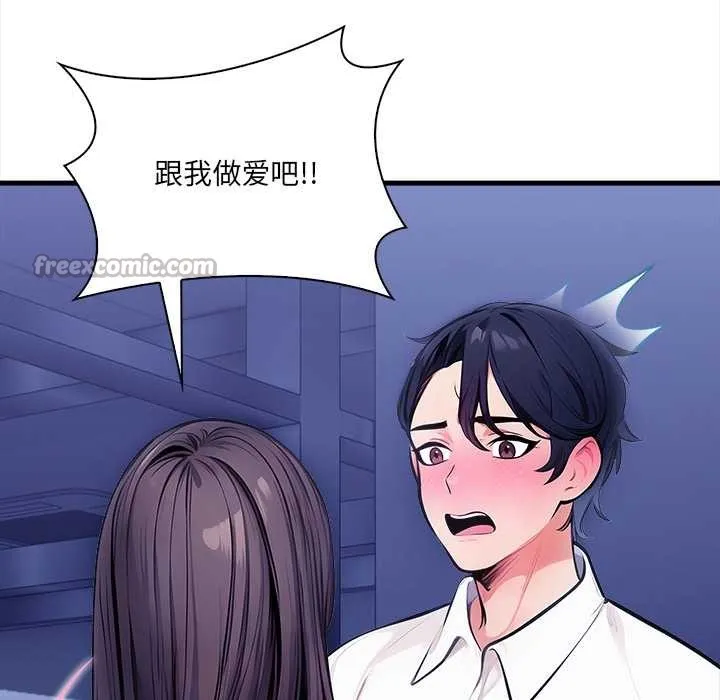 危情十令 第7話 第126页