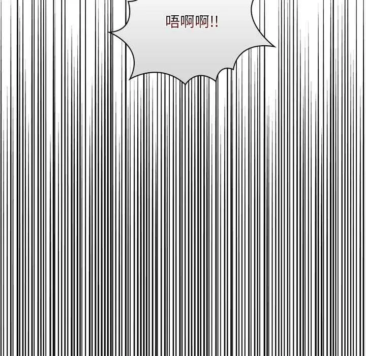 危情十令 第7話 第75页