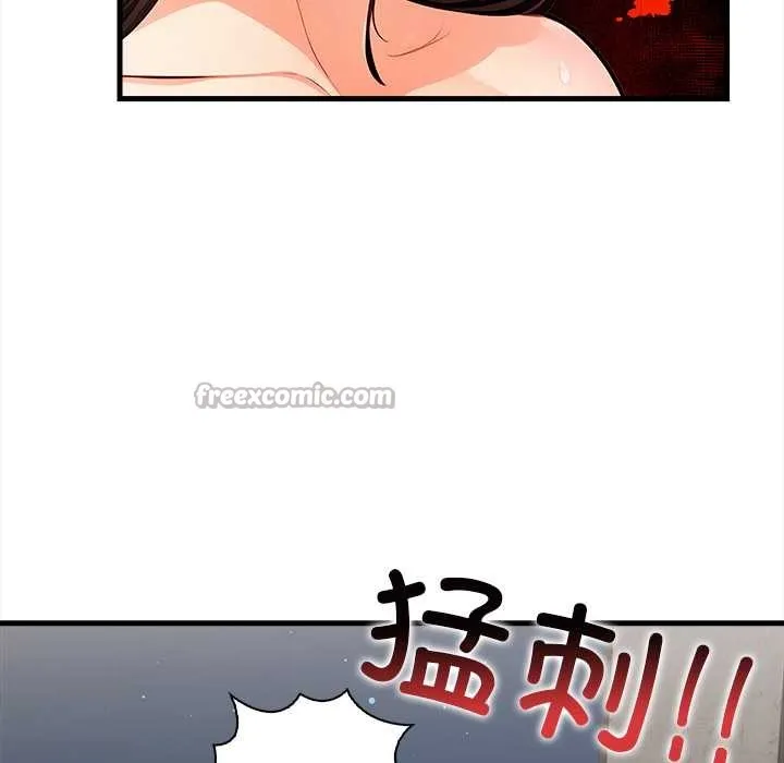危情十令 第7話 第56页