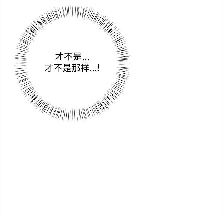 危情十令 第7話 第167页