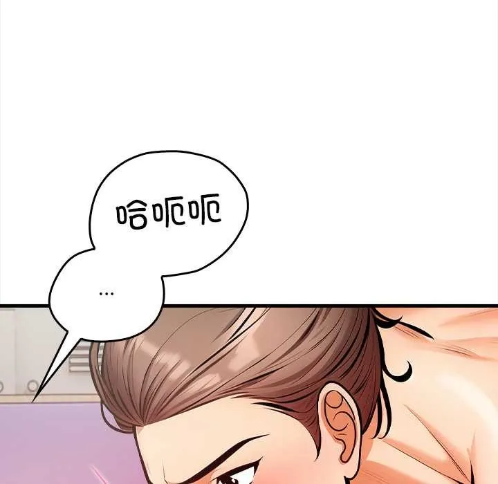 危情十令 第3话 第48页