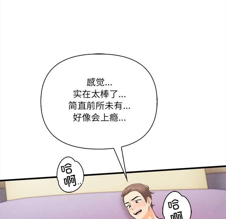 危情十令 第3话 第135页