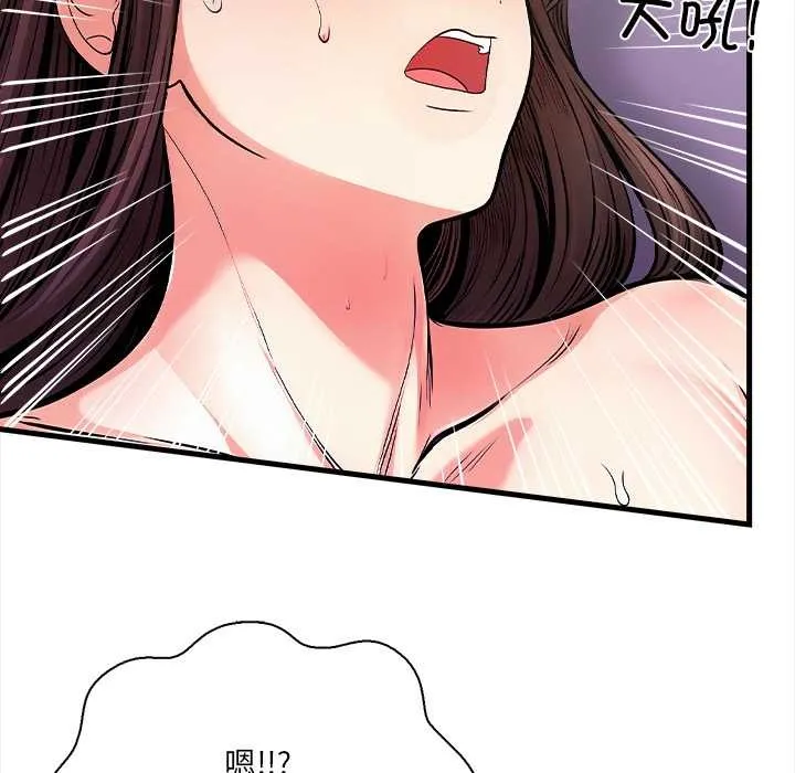 危情十令 第3话 第142页