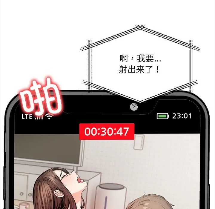危情十令 第3话 第104页